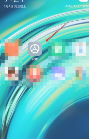 小米手机快捷键设置功能在哪第1步