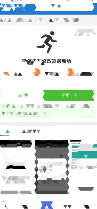 对方微信步数是0被屏蔽第1步