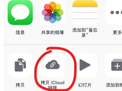 苹果手机怎么打包图片发给别人第4步