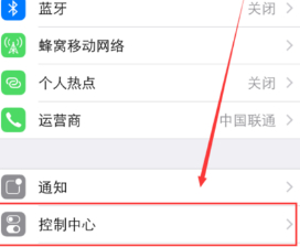苹果x下滑控制中心没了第2步