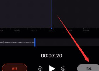 ipad怎么录音第4步