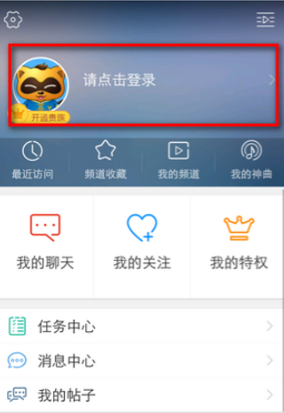 手机yy怎么上麦说话第3步