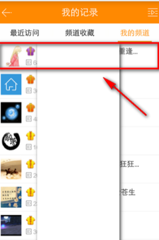 手机yy怎么上麦说话第5步