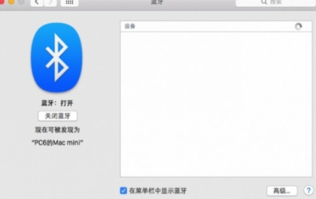 苹果蓝牙鼠标怎么连接电脑第2步