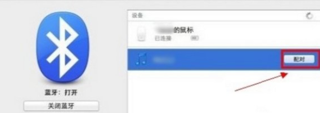 苹果蓝牙鼠标怎么连接电脑第3步
