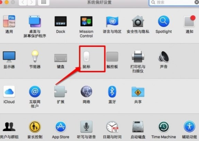 苹果蓝牙鼠标怎么连接电脑第4步