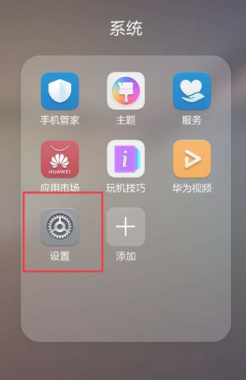 为延长电池寿命,已暂停充电 华为第1步