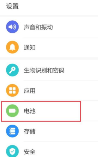 为延长电池寿命,已暂停充电 华为第2步