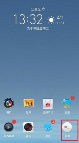 钉钉如何开启悬浮窗第1步