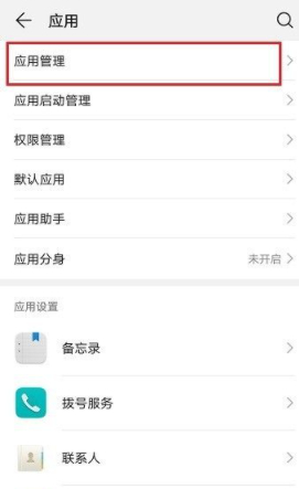钉钉如何开启悬浮窗第2步