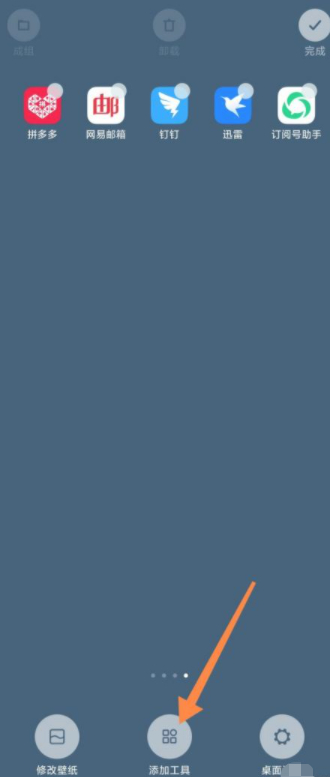 桌面时间移除了怎么设置回来第2步