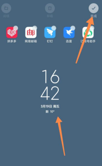 桌面时间移除了怎么设置回来第4步