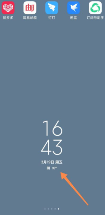 桌面时间移除了怎么设置回来第5步