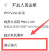 vivo演示样机字样可以去掉吗第4步
