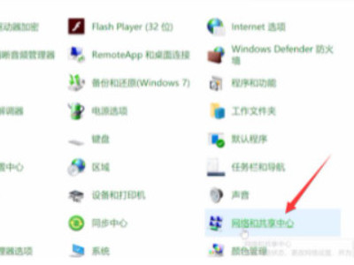 联想笔记本连不上无线网怎么回事第2步
