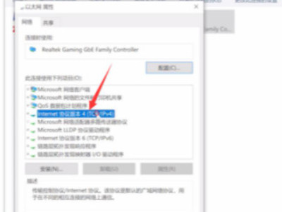 联想笔记本连不上无线网怎么回事第4步