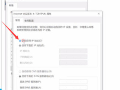 联想笔记本连不上无线网怎么回事第5步