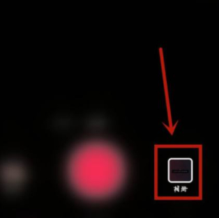 极速抖音怎么上传视频,和照片第3步