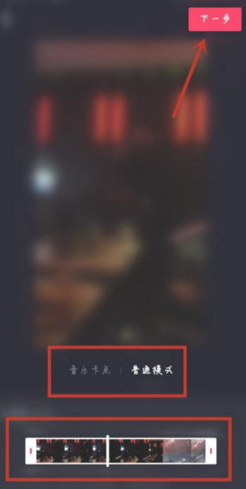 极速抖音怎么上传视频,和照片第6步