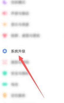 vivo系统originos怎么申请升级第3步