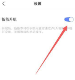 vivo系统originos怎么申请升级第5步