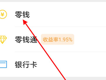 微信转银行卡功能在哪里第3步