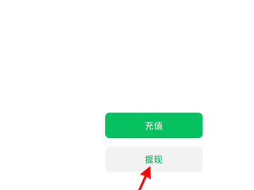微信转银行卡功能在哪里第4步