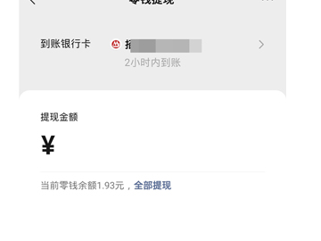 微信转银行卡功能在哪里第5步