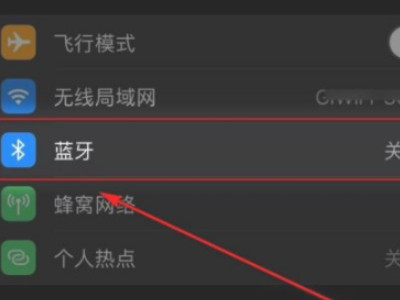 蓝牙连接上手机还是外音怎么回事第2步