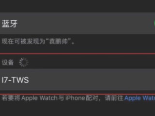 蓝牙连接上手机还是外音怎么回事第3步