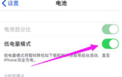 iphone6s充电一直显示红电池第3步