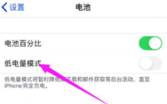 iphone6s充电一直显示红电池第4步