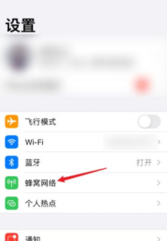 苹果手机sim卡密码怎么设置在哪里第2步