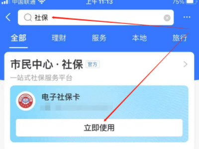 为什么支付宝社保缴费交不了第1步