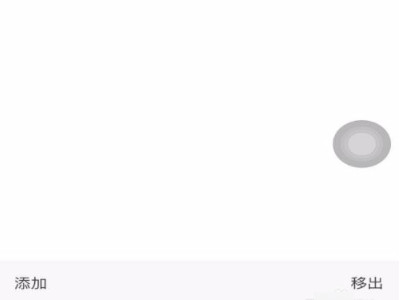 朋友圈只对一人开放怎么做第4步