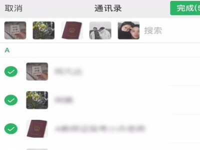 朋友圈只对一人开放怎么做第5步