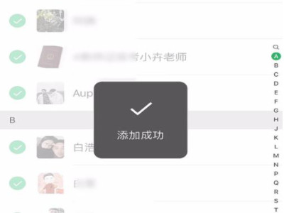 朋友圈只对一人开放怎么做第6步