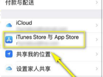 app更新反复弹出登录iTunes第2步