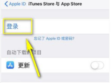 app更新反复弹出登录iTunes第5步