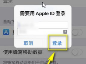 app更新反复弹出登录iTunes第6步