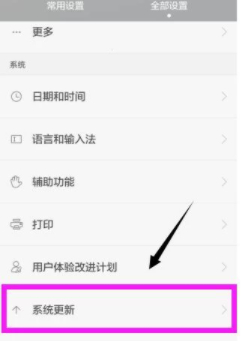 华为手机重启门解决方法第5步