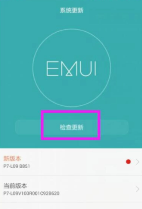 华为手机重启门解决方法第6步