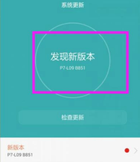 华为手机重启门解决方法第7步