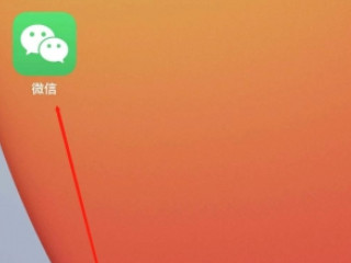 微信手机号绑定了另一个微信号怎么办第1步