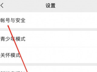 微信手机号绑定了另一个微信号怎么办第2步