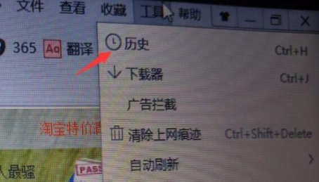 浏览记录在哪里找第3步