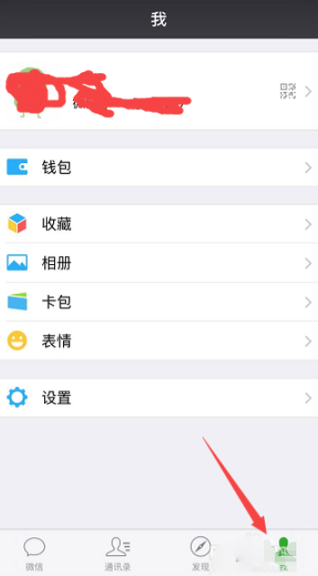 如何把现金换成微信零钱第1步