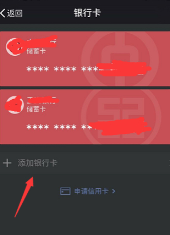如何把现金换成微信零钱第3步