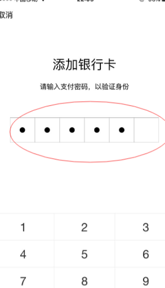 如何把现金换成微信零钱第4步