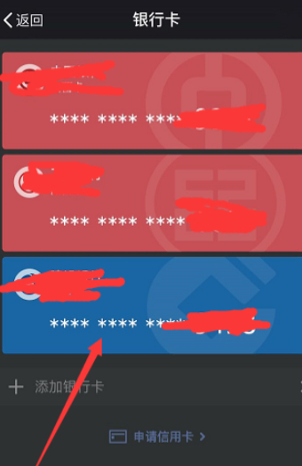 如何把现金换成微信零钱第6步